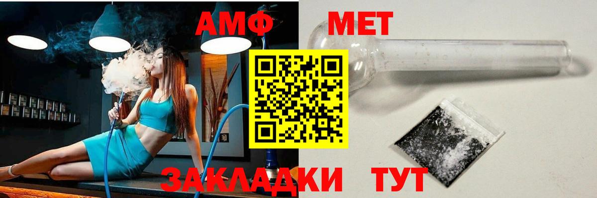 Амфетамин 97% Шатура