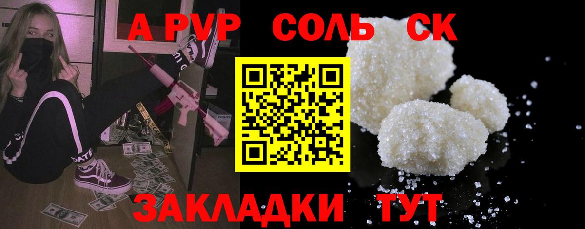 A-PVP СК КРИС  Вход с VPN  Alpha-PVP  Шатура 