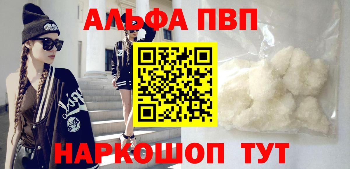 Alfa_PVP СК КРИС Шатура