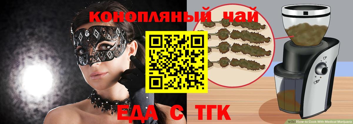 Шатура  Canna-Cookies конопля  Вход с VPN 