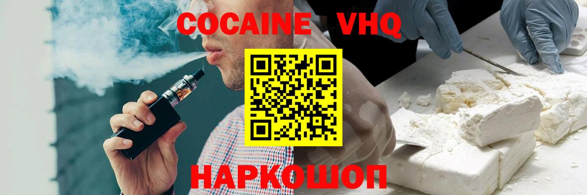 Шатура  Кокаин 97%  Вход с VPN  COCAIN Эквадор 