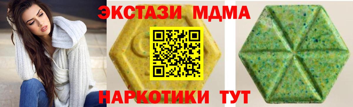 Ecstasy TESLA  Вход с VPN  Шатура  Ecstasy 250 мг 