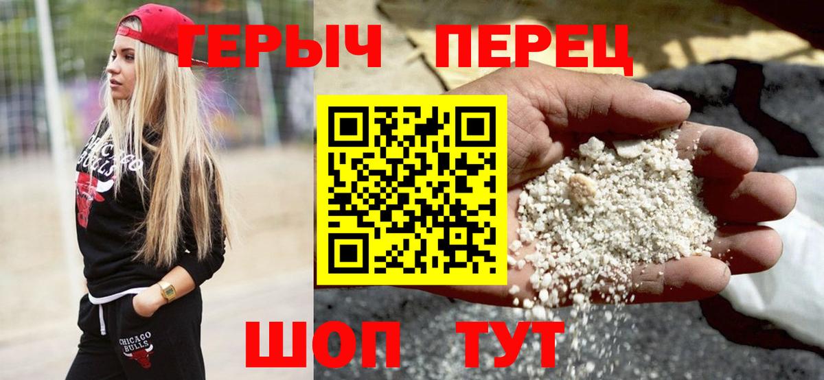 ГЕРОИН VHQ Шатура