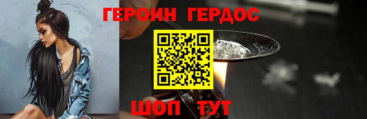 Шатура  ГЕРОИН Афган  Вход с VPN 