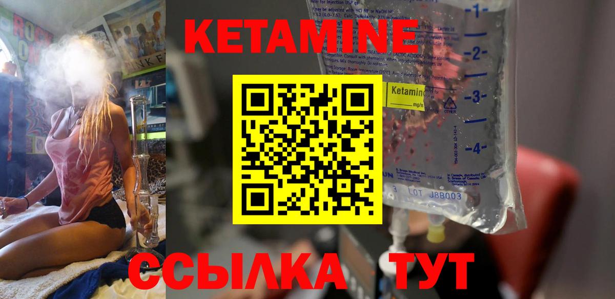 Шатура  КЕТАМИН ketamine  Вход с VPN 