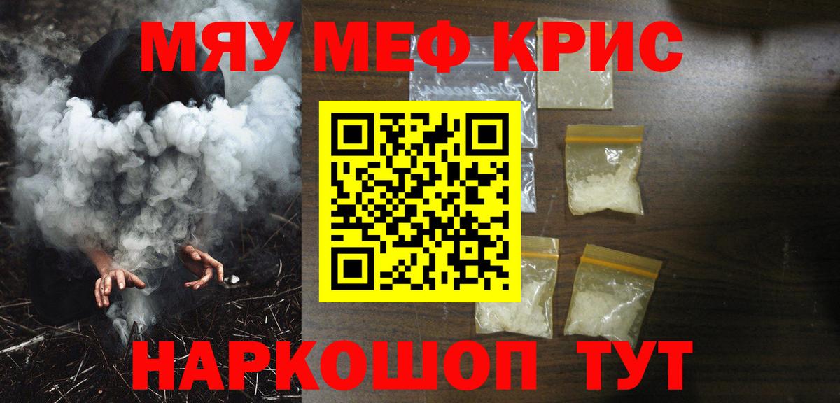 Мефедрон мука Шатура