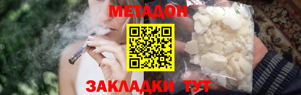 Шатура  МЕТАДОН белоснежный  ссылка на мегу маркетплейс  Вход с VPN 