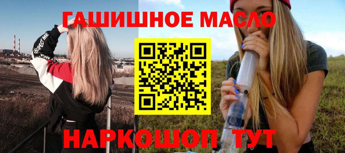ТГК гашишное масло Шатура