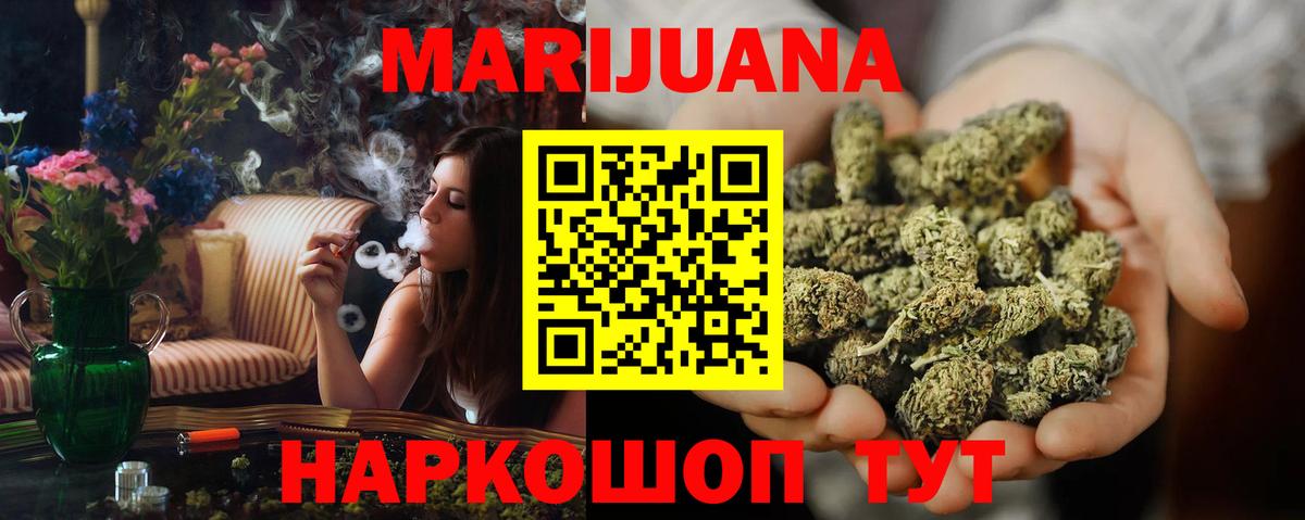 Бошки Шишки Bruce Banner  Конопля Ganja  Вход с VPN  Бошки Шишки сатива  Шатура 